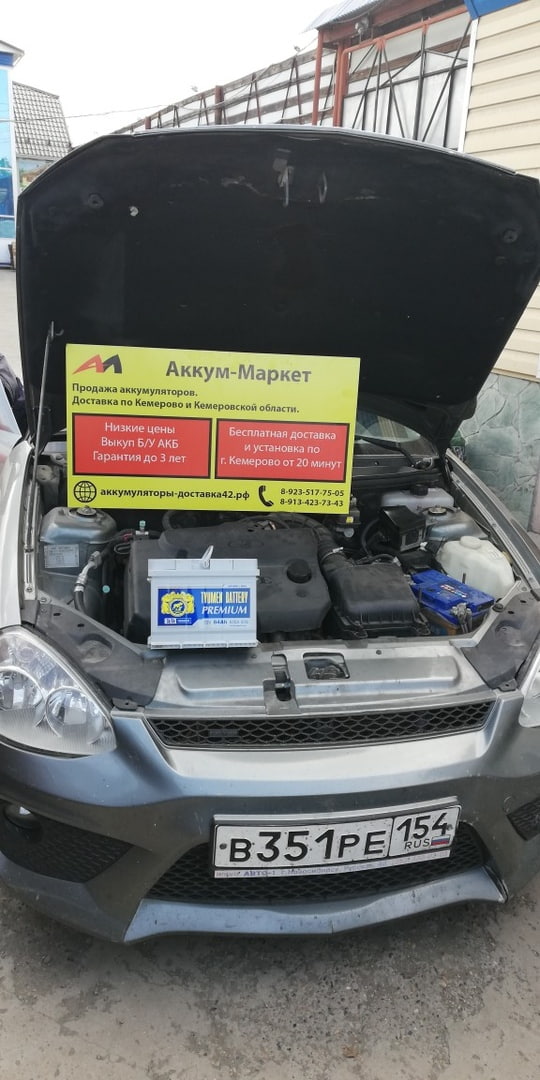 Хороший аккумулятор